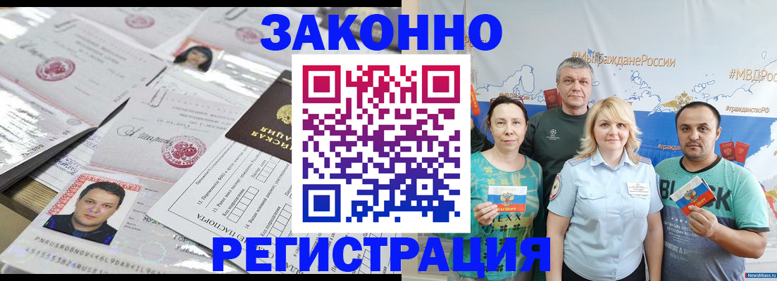 прописка для кредита в Острогожске